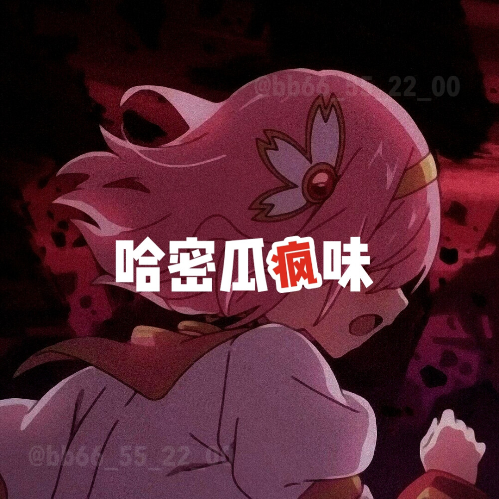 我是原创！！我是原创！！我是原创！！
禁止二转！！禁止二转！！禁止二转！！
很重要所以说三次！！
可仿记标！！可仿记标！！可仿记标！！