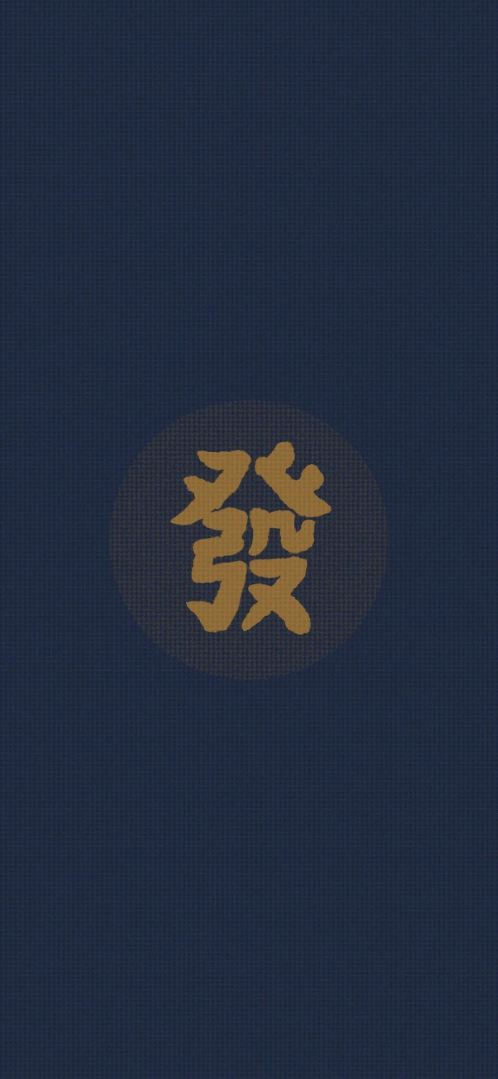 文字壁纸