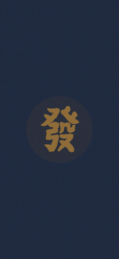 文字壁纸