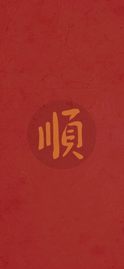 文字壁纸