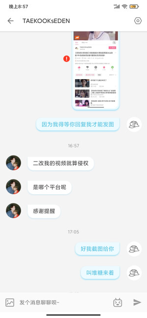 某堆糖主看一下呗
(哦 看不到的话 麻烦某些人转告一下)