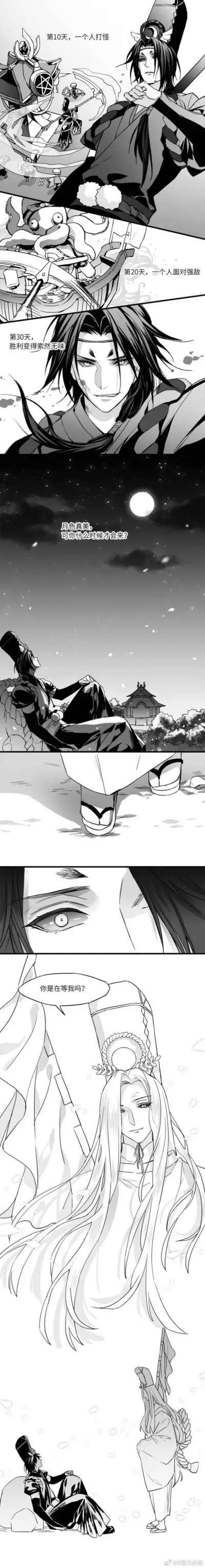 使黑白3氿影收集到阴阳师鬼使黑白3聂导名为不知道的