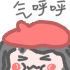 表情包 可爱