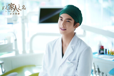 以家人之名 李尖尖|谭松韵，凌霄|宋威龙，贺子秋|张新成