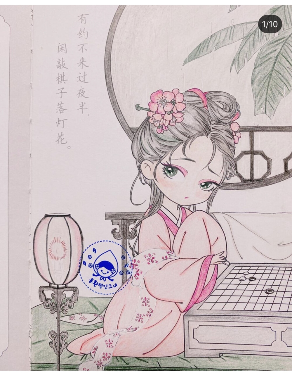 涂色