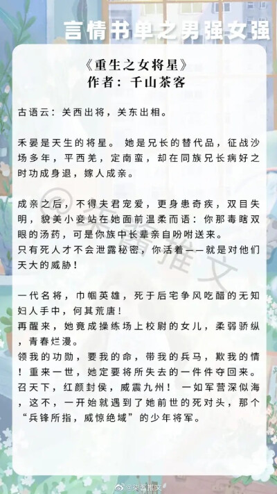 小说推荐