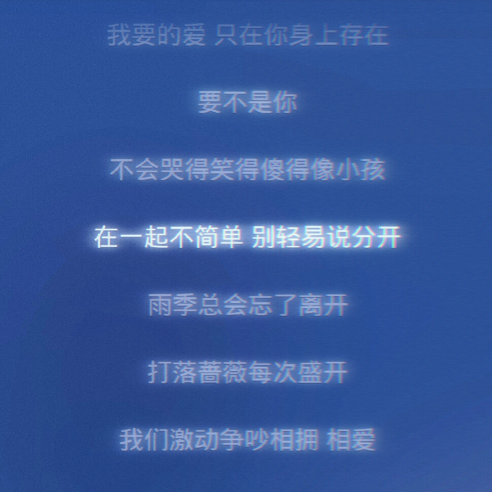 » ° 歌 词 背 景 图
使用注明潇祁乐