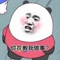 最后一波
终于传完了我的新表情包们