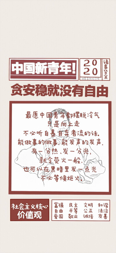 你要悄悄拔尖，然后惊艳所有人
新学期快开始了，自律会使人自由
快来任由定制一个属于你的励志好物吧~
#新学期开学指南#