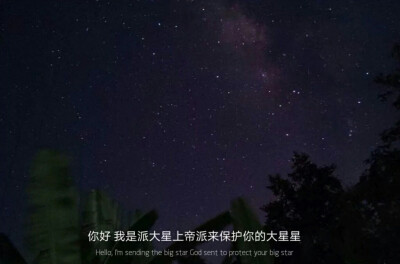 你好
我是派大星上帝派来保护你的大星星☆