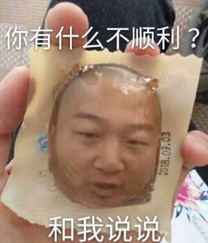 憨憨表情包