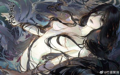 @竹墨繁漪