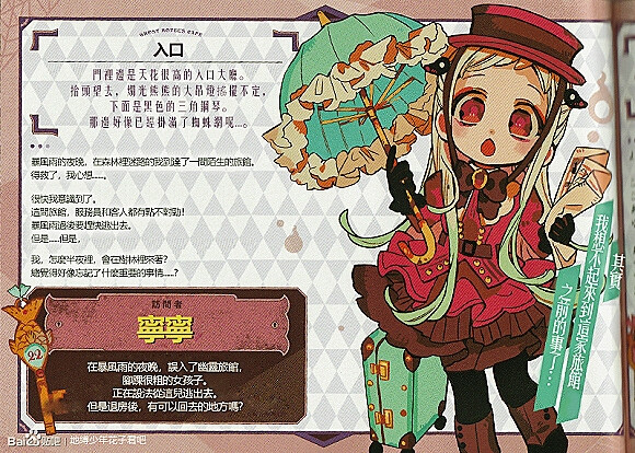地缚少年花子君特典&人物简介