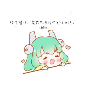 好看的图片。