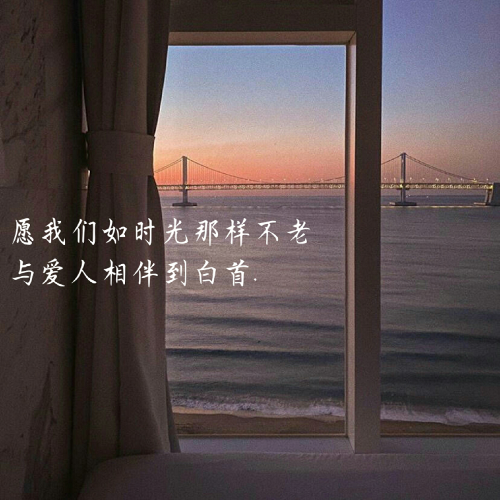 七夕文案
我在人间贩卖黄昏 只为收集温柔去见你♡