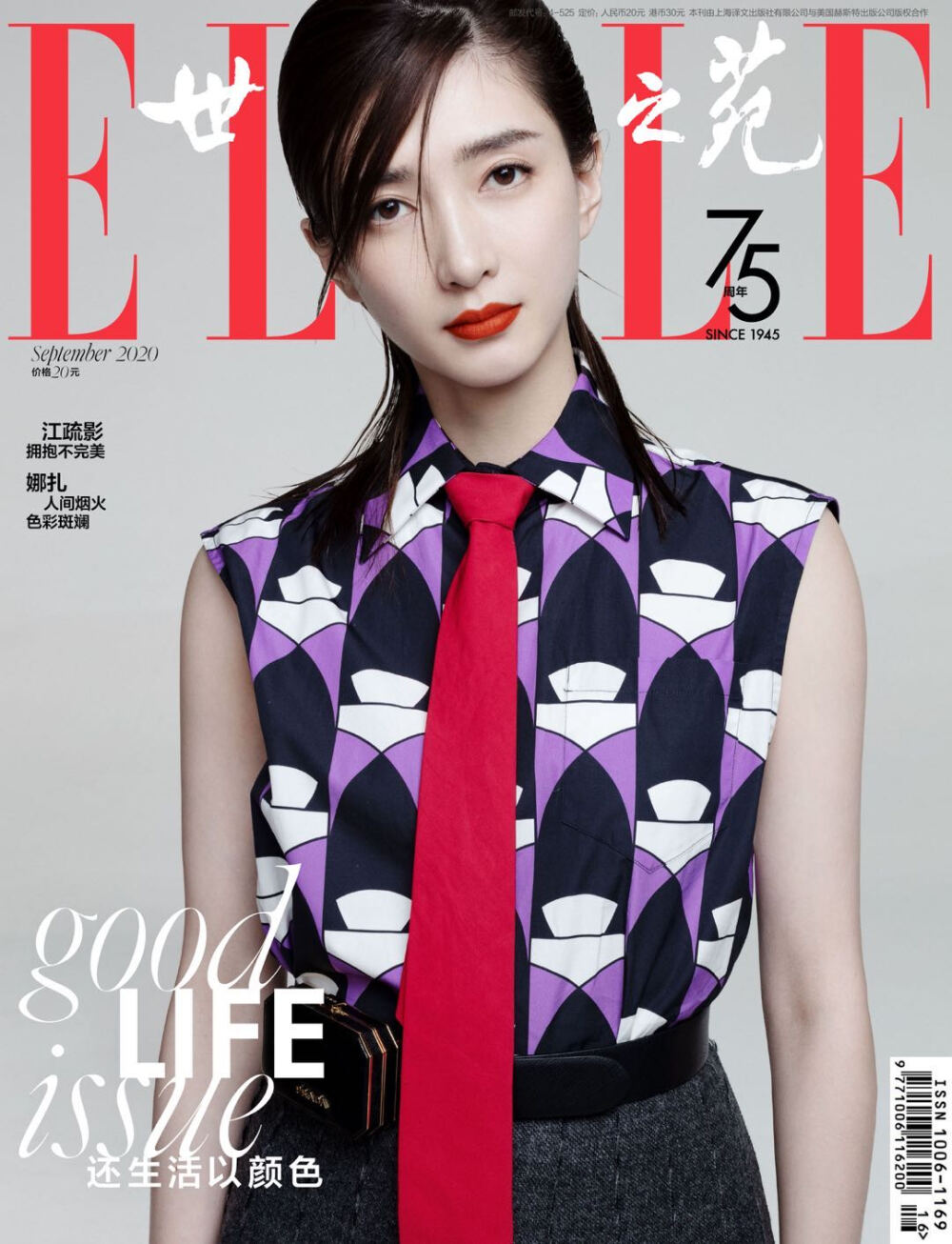 风衣穿的好摩登！ 江疏影登《ELLE》75周年刊封面
日前，江疏影曝光《ELLE》75周年刊封面大片，风衣造型红唇冷白皮，摩登女郎即视感！