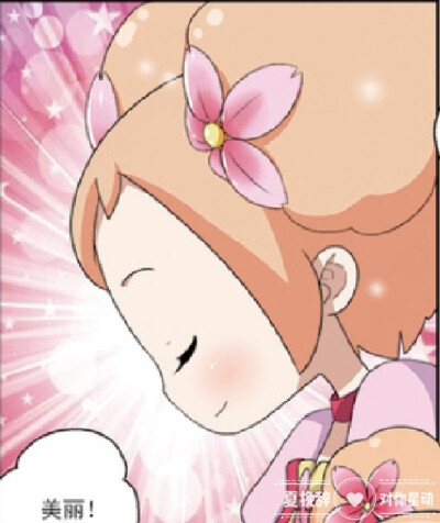 小花仙漫透
某库可能会有个情敌！？
漫画来自：b站