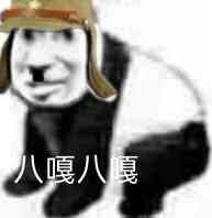 表情包