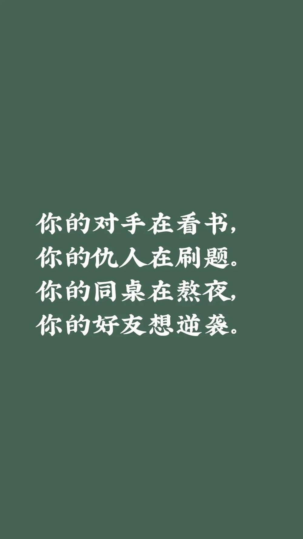 成为更优秀的人