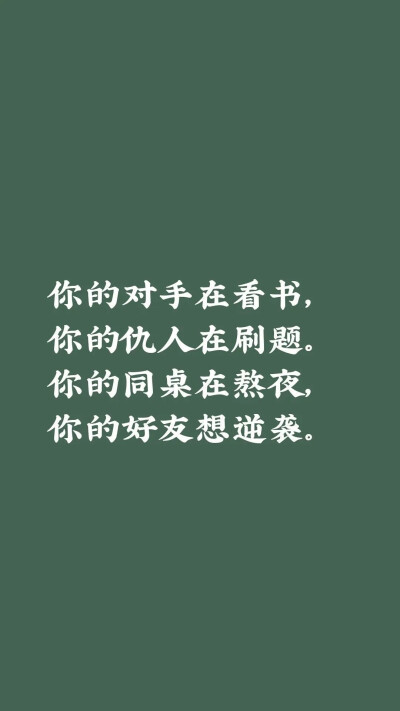 成为更优秀的人