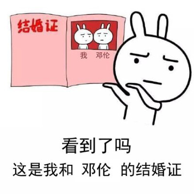 妈妈我想谈恋爱壁纸&结婚证图片
点赞抱图