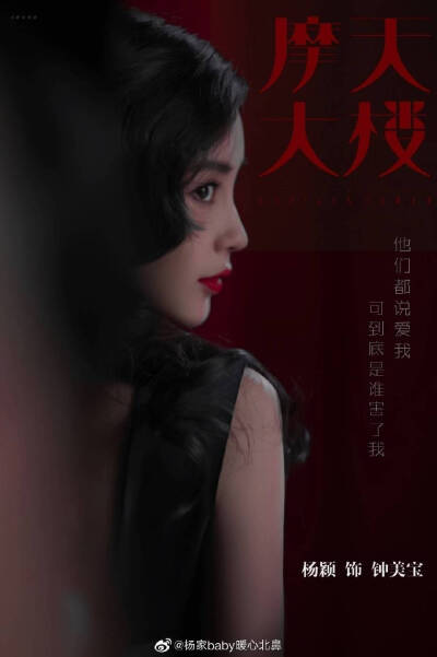 杨颖（Angelababy），1989年2月28日出生于上海市，华语影视女演员、时尚模特。2003年，Angelababy以模特身份在香港出道。2007年，她开始将工作重心转向大银幕。2011年在爱情片《夏日乐悠悠》中首次担任女主角。2012…