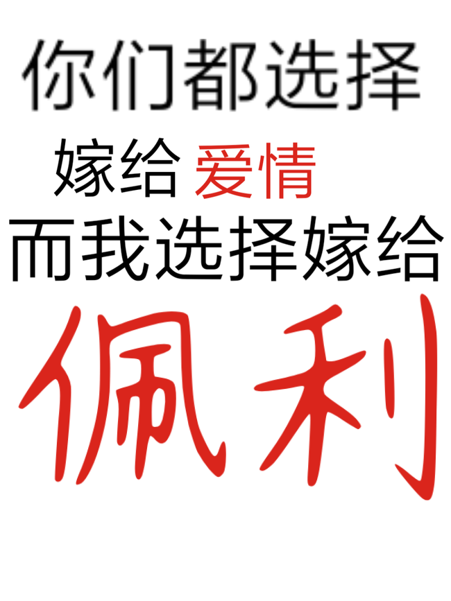 凹凸世界表情包