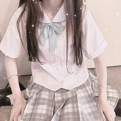 JK 制服
你的爱了吗？