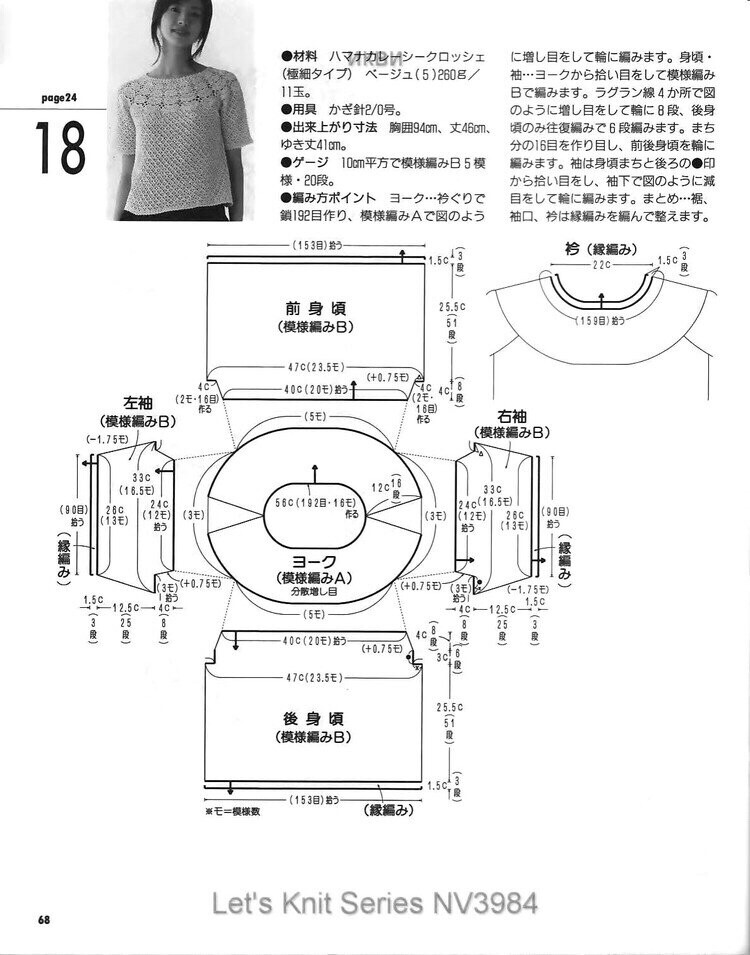 钩衣