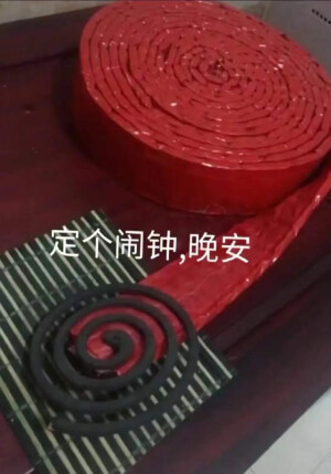 沙雕表情包 定个闹钟 晚安