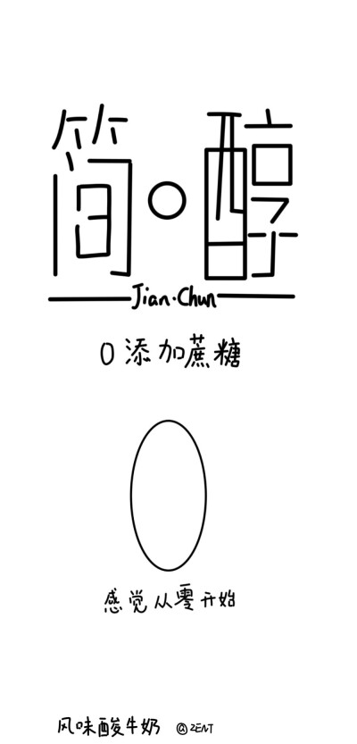 零食封面壁纸