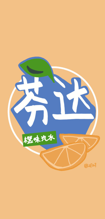 零食封面壁纸