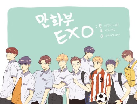 EXO