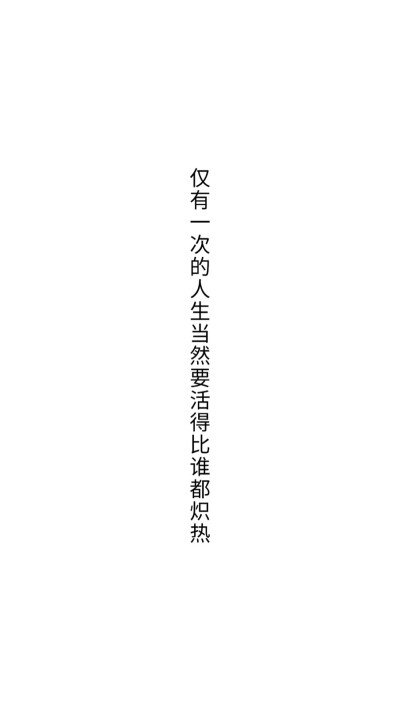 白色励志文字壁纸