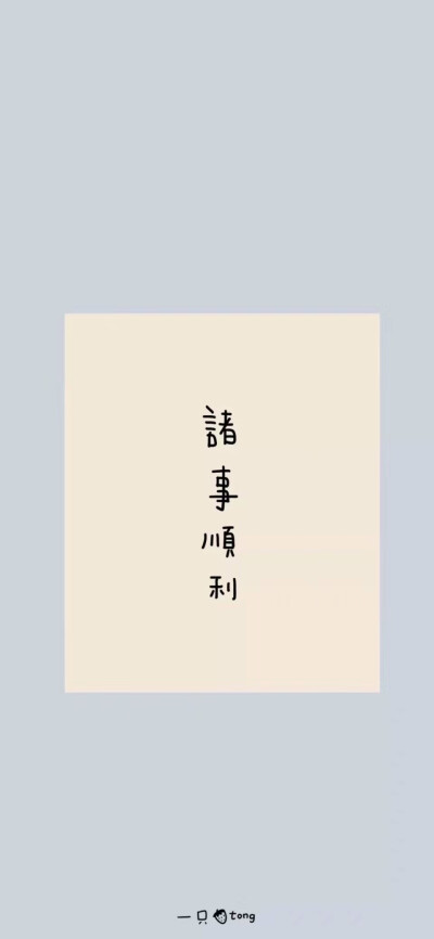 壁纸
