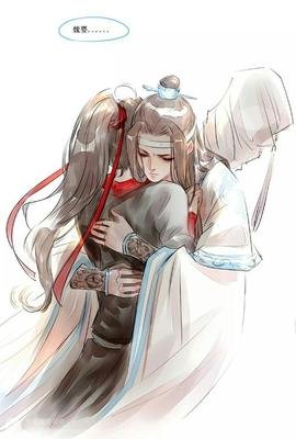 魔道祖师