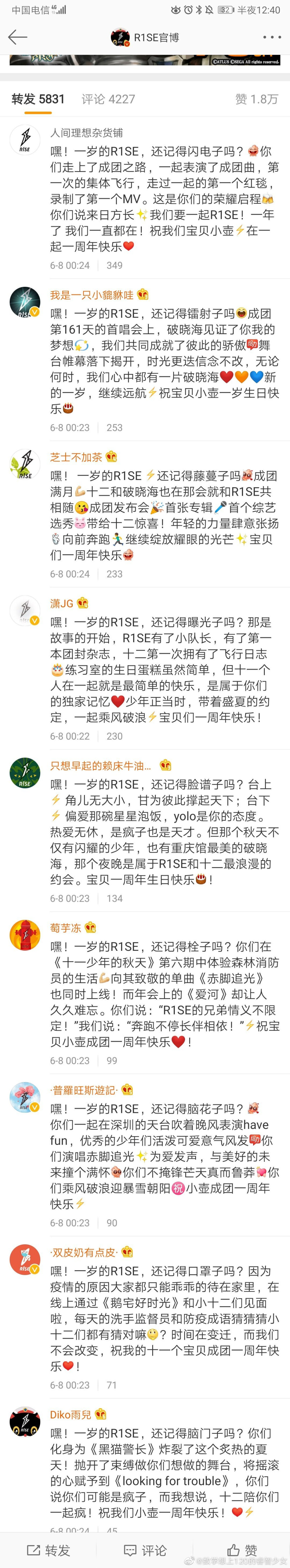 R1SE 小壶
图©水印 侵删 尊重产出老师/站姐 禁商用/二改/二传/抹水印 想商用请联系原图产出获得授权