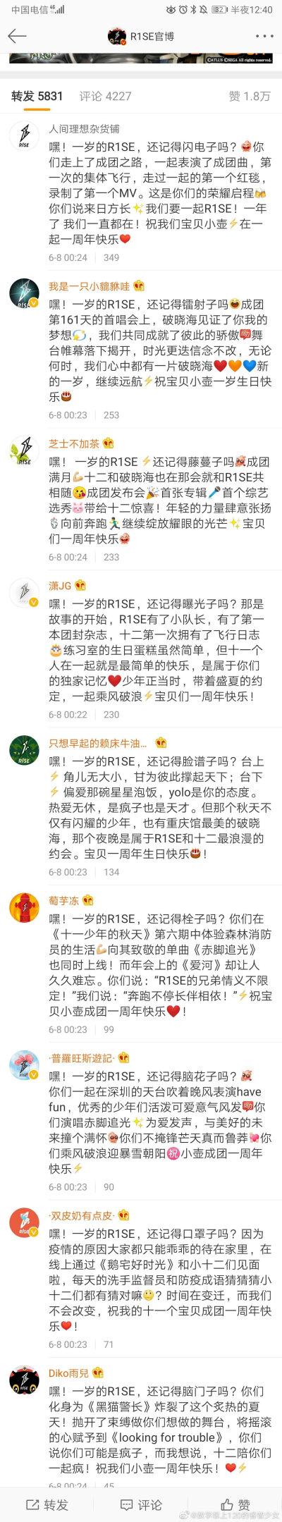 R1SE 小壶
图©水印 侵删 尊重产出老师/站姐 禁商用/二改/二传/抹水印 想商用请联系原图产出获得授权