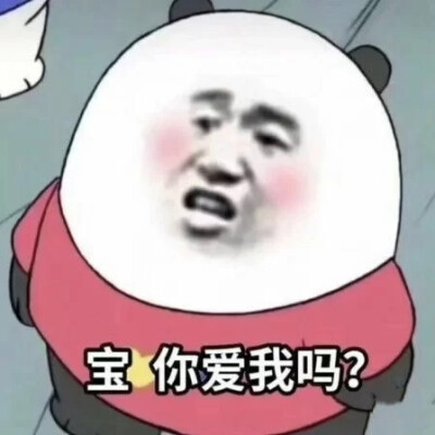 憨憨