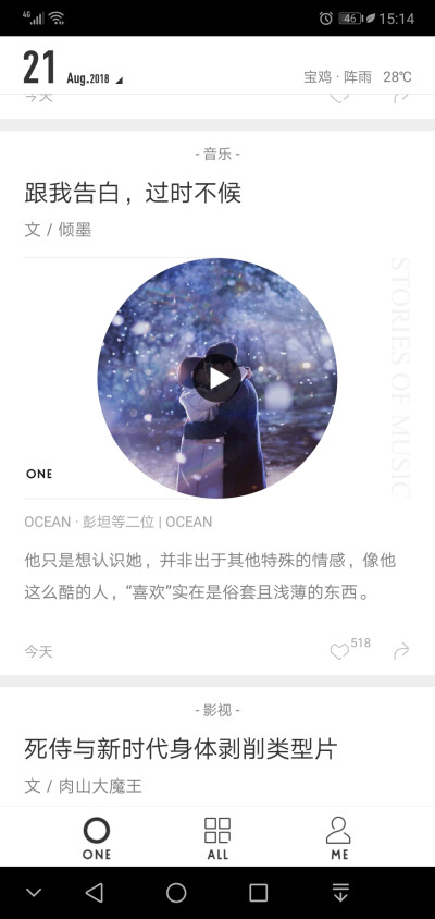 One (一个app)