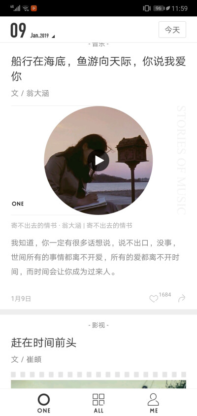 One (一个app)