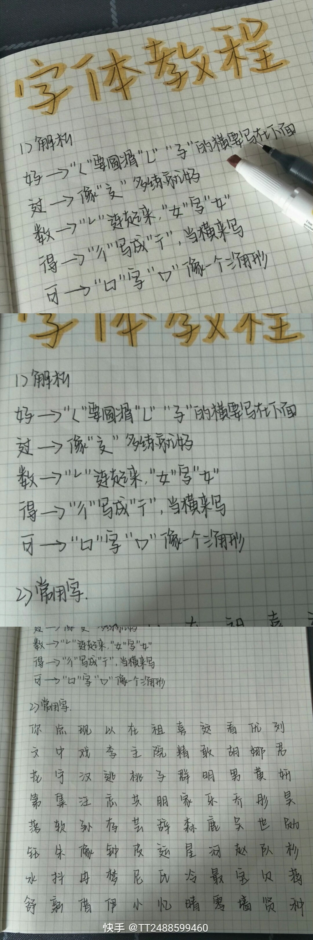 字体