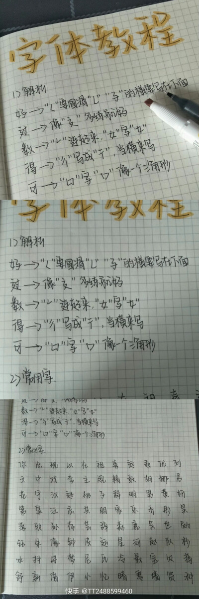 字体