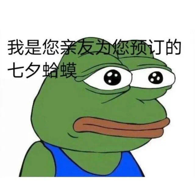 绿头蛙