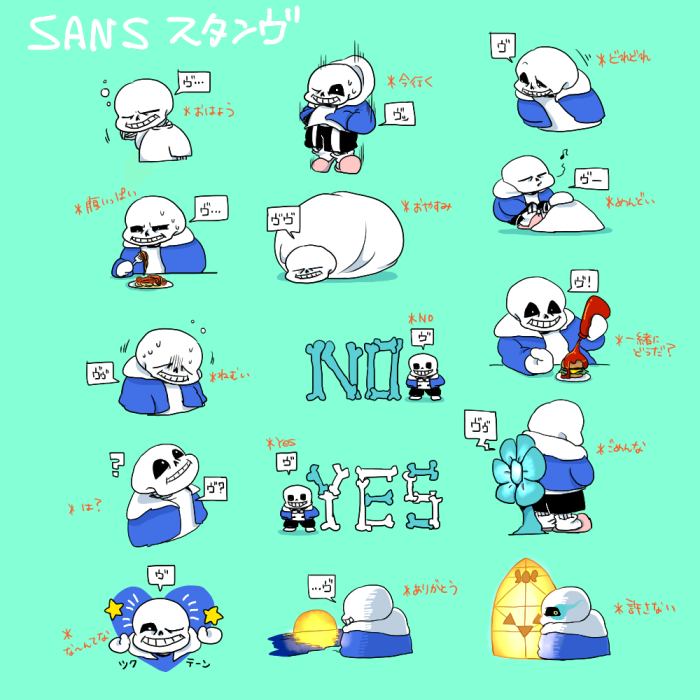 undertale/sans