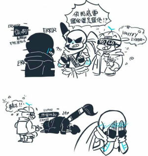 errorink/ei/ie