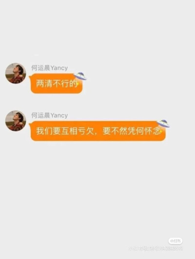 何运晨是人间理想呀！