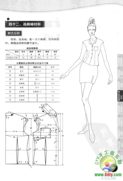 盖肩袖上衣