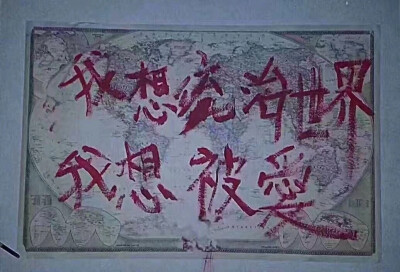 墙