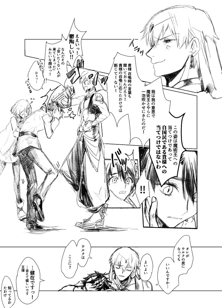 fgo
咕哒君与金闪闪